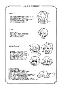 Page 3: 002.jpg | Omae wa Nani mo Warukunakatta Noni | View Page!