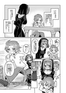 Page 4: 003.jpg | Omae wa Nani mo Warukunakatta Noni | View Page!