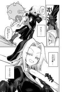 Page 6: 005.jpg | Omae wa Nani mo Warukunakatta Noni | View Page!