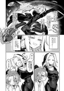 Page 7: 006.jpg | Omae wa Nani mo Warukunakatta Noni | View Page!