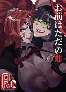 Read Omae wa Tada no Mesu
