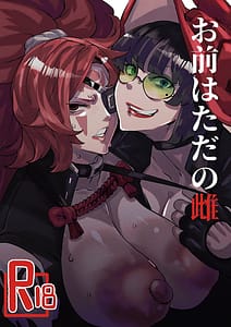 Page 1: 000.jpg | Omae wa Tada no Mesu | View Page!