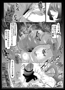Page 9: 008.jpg | Omae wa Tada no Mesu | View Page!