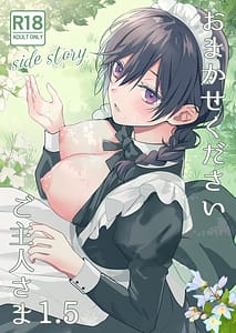Page 1: 000.jpg | Omakase Kudasai Goshujin-sama 1.5 side story | View Page!