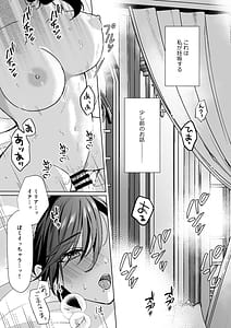 Page 4: 003.jpg | Omakase Kudasai Goshujin-sama 1.5 side story | View Page!
