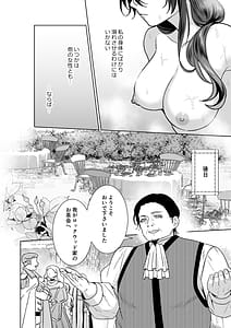 Page 7: 006.jpg | Omakase Kudasai Goshujin-sama 1.5 side story | View Page!