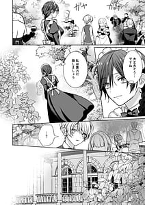 Page 9: 008.jpg | Omakase Kudasai Goshujin-sama 1.5 side story | View Page!