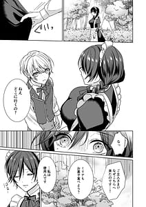 Page 10: 009.jpg | Omakase Kudasai Goshujin-sama 1.5 side story | View Page!