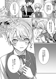 Page 11: 010.jpg | Omakase Kudasai Goshujin-sama 1.5 side story | View Page!