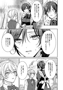Page 12: 011.jpg | Omakase Kudasai Goshujin-sama 1.5 side story | View Page!