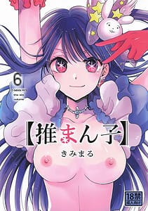 Page 1: 000.jpg | Omanko 6 - O MAN KO the six volume | View Page!