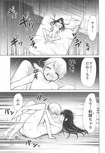 Page 2: 001.jpg | Omanko 6 - O MAN KO the six volume | View Page!