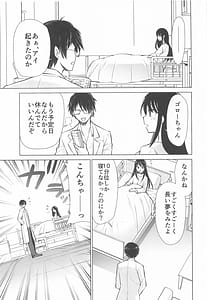 Page 14: 013.jpg | Omanko 6 - O MAN KO the six volume | View Page!