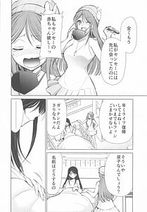 Page 15: 014.jpg | Omanko 6 - O MAN KO the six volume | View Page!