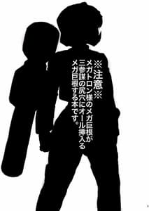 Page 2: 001.jpg | Omankoformer Sounyuuru Mega Kyokon | View Page!