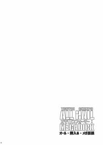 Page 3: 002.jpg | Omankoformer Sounyuuru Mega Kyokon | View Page!