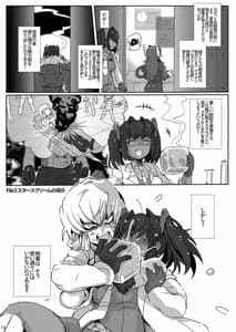 Page 13: 012.jpg | Omankoformer Sounyuuru Mega Kyokon | View Page!