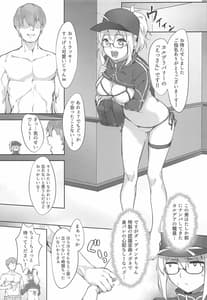 Page 4: 003.jpg | Omatase!! Chaldelivery - Thank you for waiting! I am Chaldelivery | View Page!