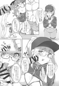 Page 5: 004.jpg | Omatase!! Chaldelivery - Thank you for waiting! I am Chaldelivery | View Page!