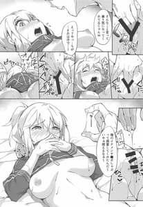 Page 12: 011.jpg | Omatase!! Chaldelivery - Thank you for waiting! I am Chaldelivery | View Page!