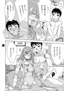 Page 7: 006.jpg | Omimai | View Page!