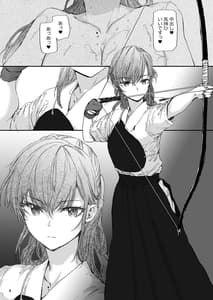 Page 5: 004.jpg | Omocha Datta Senpai to Hokuto no Ato | View Page!