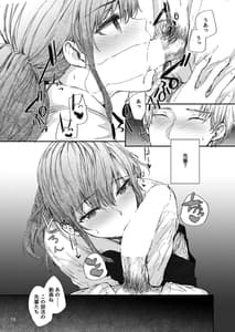 Page 11: 010.jpg | Omocha Datta Senpai to Hokuto no Ato | View Page!