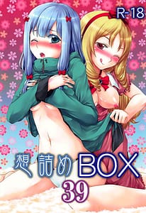 Page 1: 000.jpg | Omodume BOX 39 | View Page!