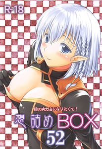 Page 1: 000.jpg | Omodume BOX 52 | View Page!