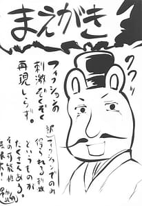 Page 3: 002.jpg | Omodume BOX 52 | View Page!