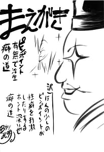 Page 3: 002.jpg | Omodume BOX 53 | View Page!