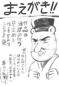 Page 4: 003.jpg | Omodume BOX 54 | View Page!