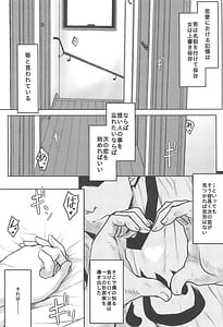 Page 5: 004.jpg | Omodume BOX 54 | View Page!