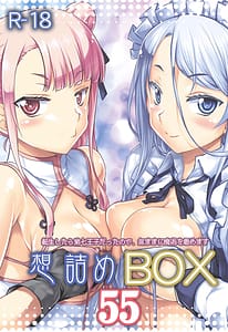 Page 1: 000.jpg | Omodume BOX 55 | View Page!