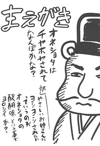 Page 4: 003.jpg | Omodume BOX 55 | View Page!
