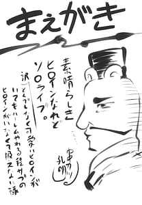 Page 4: 003.jpg | Omodume BOX Gaiden -Nijigen no Shihaisha | View Page!