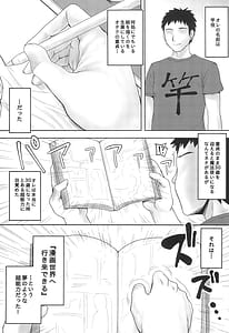 Page 5: 004.jpg | Omodume BOX Gaiden -Nijigen no Shihaisha | View Page!