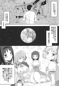 Page 6: 005.jpg | Omodume BOX Gaiden -Nijigen no Shihaisha | View Page!