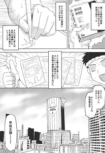 Page 7: 006.jpg | Omodume BOX Gaiden -Nijigen no Shihaisha | View Page!