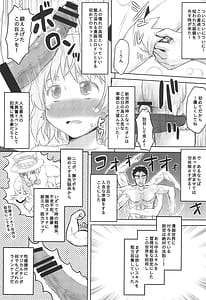 Page 9: 008.jpg | Omodume BOX Gaiden -Nijigen no Shihaisha | View Page!