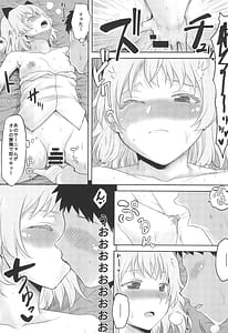 Page 11: 010.jpg | Omodume BOX Gaiden -Nijigen no Shihaisha | View Page!