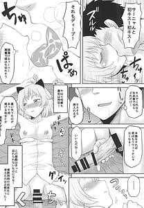 Page 12: 011.jpg | Omodume BOX Gaiden -Nijigen no Shihaisha | View Page!