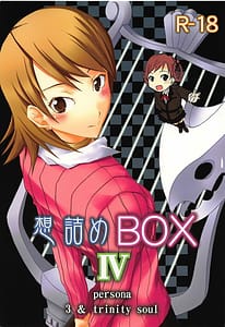 Page 1: 000.jpg | Omodume BOX IV | View Page!
