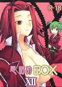 Read Omodume BOX XII with English Translation