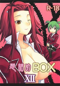 Page 1: 000.jpg | Omodume BOX XII | View Page!