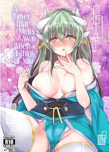 Read Omoeba Tokeru Netsu with English Translation