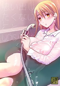 Page 1: 000.jpg | Omoidashitakunai Koto | View Page!