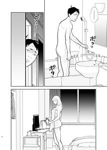 Page 9: 008.jpg | Omoidashitakunai Koto | View Page!