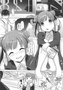 Page 2: 001.jpg | Omoide Lv MAX Over | View Page!