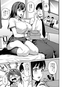 Page 3: 002.jpg | Omoide mo Kaori mo | View Page!
